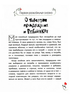 Великие писатели детям. Разбойничьи сказки. Карел Чапек Printed books BHV