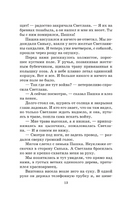 Чук и Гек. Гайдар Аркадий Петрович Printed books АСТ