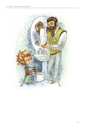 Увлекательная химия. Детская энциклопедия с Чевостиком Printed books МИФ