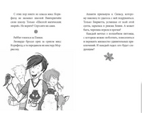 Школа талантов. Урок второй: конец света Printed books МИФ