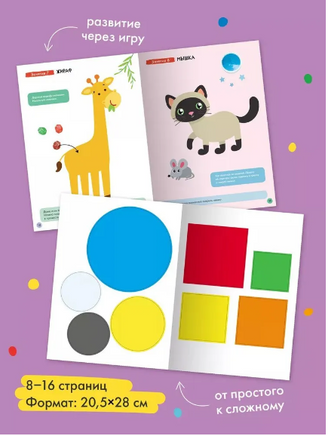 Школа Семи Гномов. Базовый курс. Речь, мышление, моторика. Комплект 0+ Printed books Мозаика-Синтез