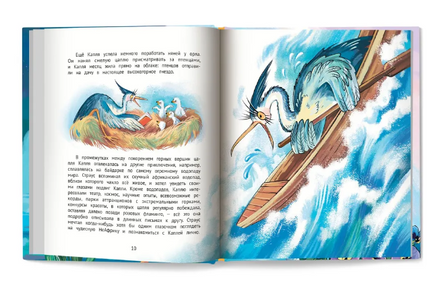 Цапля Капля, или Секреты в конверте. Сказочное детство. Юлия Симбирская Printed books Феникс-Премьер