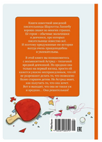 Ланнебу Ш. Меня зовут Астрид! Printed books МАХАОН