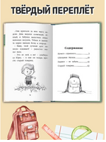 Рассказы о дружбе. Моя библиотека Printed books Проф Пресс