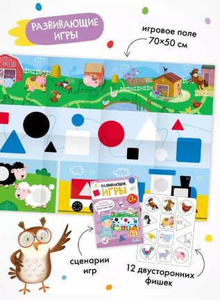 Школа Семи Гномов. Базовый курс. Речь, мышление, моторика. Комплект 0+ Printed books Мозаика-Синтез