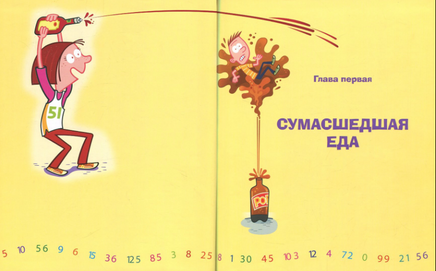 Математика перед сном. Лора Овердек Printed books Карьера Пресс