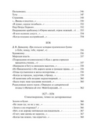 Пророк. Стихотворения. Пушкин А. Printed books Эксмо