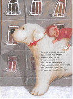 Вышел пудель погулять. Е.Ярышевская Printed books Глагол