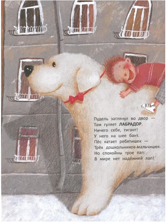 Вышел пудель погулять. Е.Ярышевская Printed books Глагол