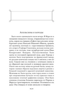 Наши за границей. Где апельсины зреют. Лейкин Н Printed books ЭКСМО