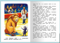 Прокофьева С. Приключения Веснушки Printed books Омега
