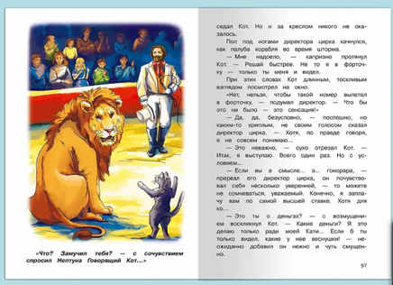 Прокофьева С. Приключения Веснушки Printed books Омега