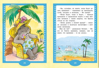 Каникулы Бонифация. Мацоурек М. Printed books МАХАОН