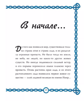 Скандинавские мифы для детей Printed books Вилли Винки