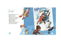 Самый лучший Новый год. Александрова З. и др. Printed books Речь