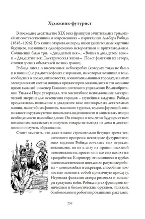 Немецкие сказки. И. Музеус. БМЛ Printed books СЗКЭО