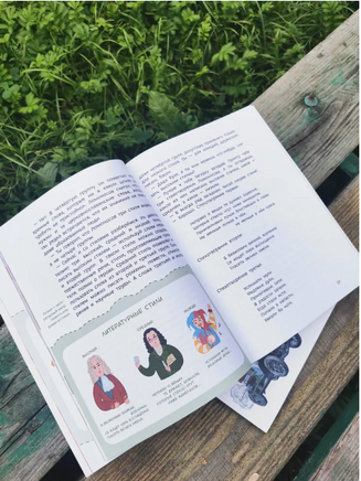 Наш русский язык. Детская энциклопедия. (Чевостик) в мягком переплете Printed books МИФ