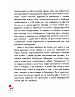 Великие писатели детям. Разбойничьи сказки. Карел Чапек Printed books BHV