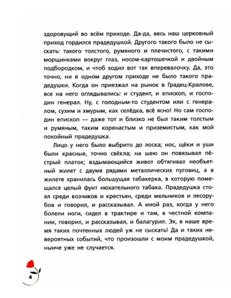 Великие писатели детям. Разбойничьи сказки. Карел Чапек Printed books BHV