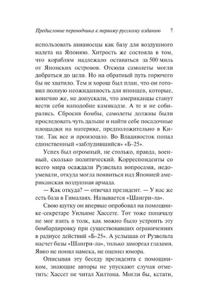 Потерянный горизонт. Хилтон Джеймс. Мягкий переплёт Printed books АСТ