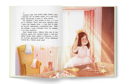 Что такое любовь. - Изд. 2-е; авт. Купырина; сер. Сказочное детство Printed books Феникс-Премьер