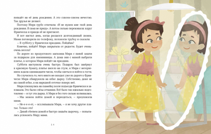 Просто о важном. Учимся понимать себя и других. Ремиш Наталья Printed books МИФ