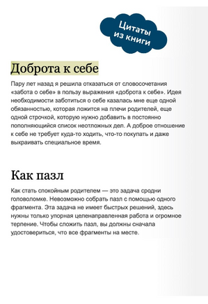 Вдох-выдох - и снова родитель. Воспитание без чувства вины Printed books МИФ