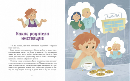 Просто о важном. Учимся понимать себя и других. Ремиш Наталья Printed books МИФ