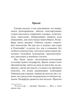 Потерянный горизонт. Хилтон Джеймс. Мягкий переплёт Printed books АСТ