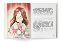Что такое любовь. - Изд. 2-е; авт. Купырина; сер. Сказочное детство Printed books Феникс-Премьер