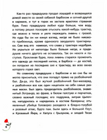 Великие писатели детям. Разбойничьи сказки. Карел Чапек Printed books BHV