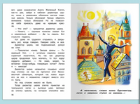 Прокофьева С. Приключения Веснушки Printed books Омега
