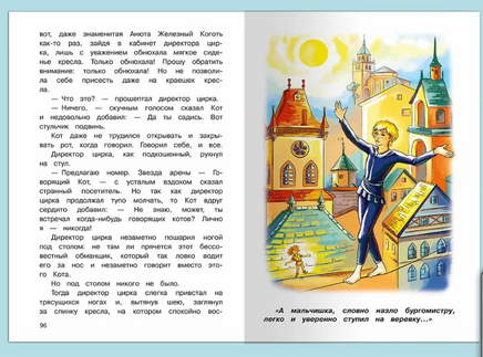 Прокофьева С. Приключения Веснушки Printed books Омега