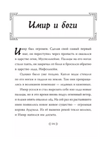 Скандинавские мифы для детей Printed books Вилли Винки