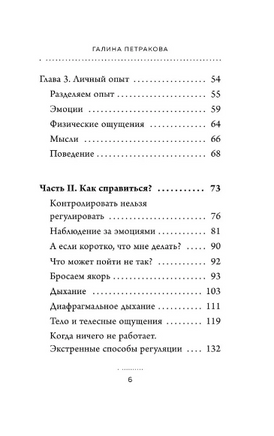 Травма свидетеля. Почему мне плохо от того, что я вижу и как с этим справиться Printed books Эксмо