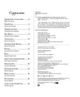 Самый лучший Новый год. Александрова З. и др. Printed books Речь