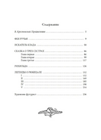 Немецкие сказки. И. Музеус. БМЛ Printed books СЗКЭО