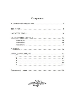 Немецкие сказки. И. Музеус. БМЛ Printed books СЗКЭО