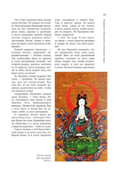 Японские мифы и легенды. Главные предания страны восходящего солнца Printed books Эксмо