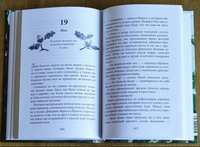 Хранители мира. Мелисса Харрисон Printed books МИФ