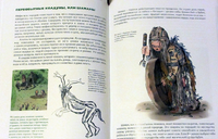Мы живем в каменном веке. Энциклопедия для детей Printed books Пешком в Историю