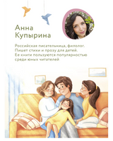 Что такое любовь. - Изд. 2-е; авт. Купырина; сер. Сказочное детство Printed books Феникс-Премьер