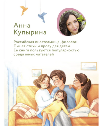Что такое любовь. - Изд. 2-е; авт. Купырина; сер. Сказочное детство Printed books Феникс-Премьер