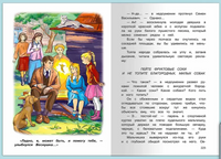 Прокофьева С. Приключения Веснушки Printed books Омега