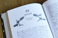 Хранители мира. Мелисса Харрисон Printed books МИФ