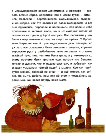 Великие писатели детям. Разбойничьи сказки. Карел Чапек Printed books BHV