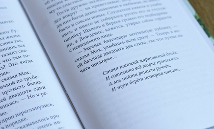 Хранители мира. Мелисса Харрисон Printed books МИФ