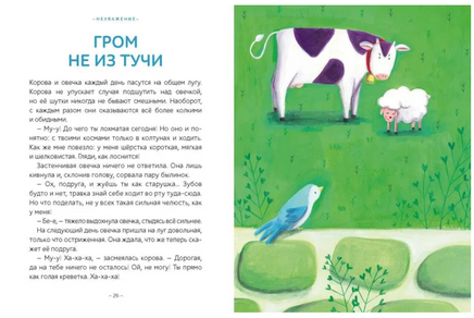 Моя первая книга эмоций. 30 историй для развития эмоционального интеллекта Printed books МИФ