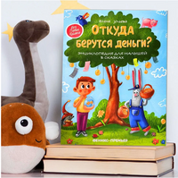 Откуда берутся деньги?: энциклопедия для малышей в сказках. Ульева Е. Printed books Феникс-Премьер
