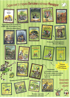 Где Петсон? Свен Нурдквист Printed books Белая Ворона